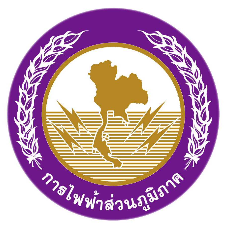 Logo ระบบบริหารจัดการผู้ผลิตไฟฟ้าจากพลังงานทดแทน กฟภ.